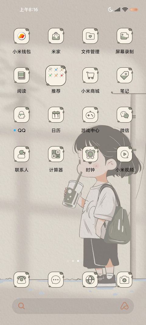 简约可爱日常 screenshot