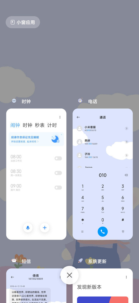 For奶兔摘花 screenshot