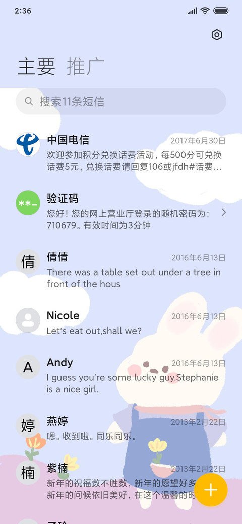 For奶兔摘花 screenshot