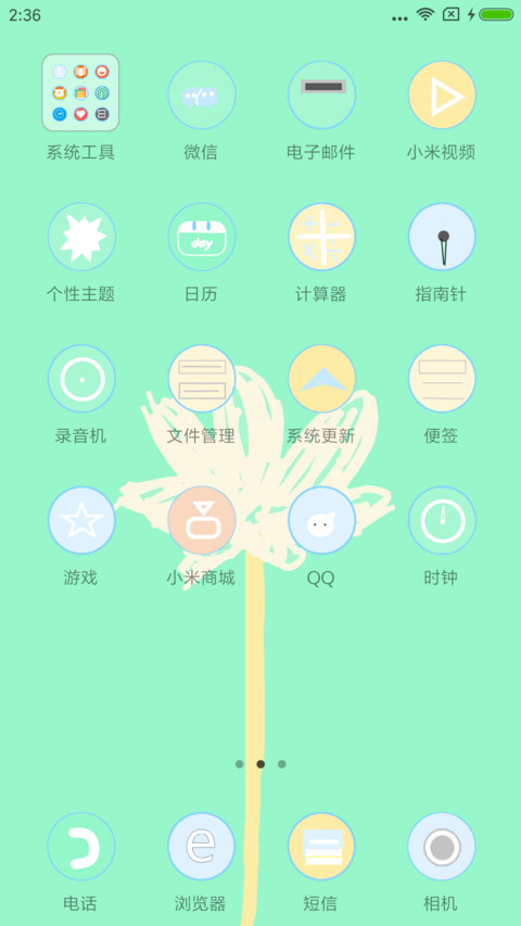简约 screenshot