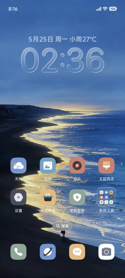 景深静海听风 screenshot