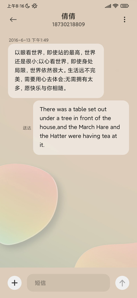 幻彩磨砂 screenshot
