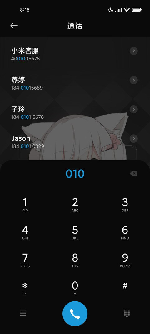 猫猫女孩 screenshot