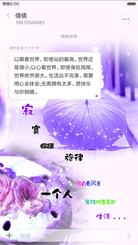 守候幸福 screenshot