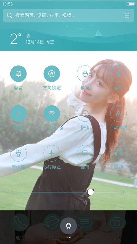 清新的我 screenshot