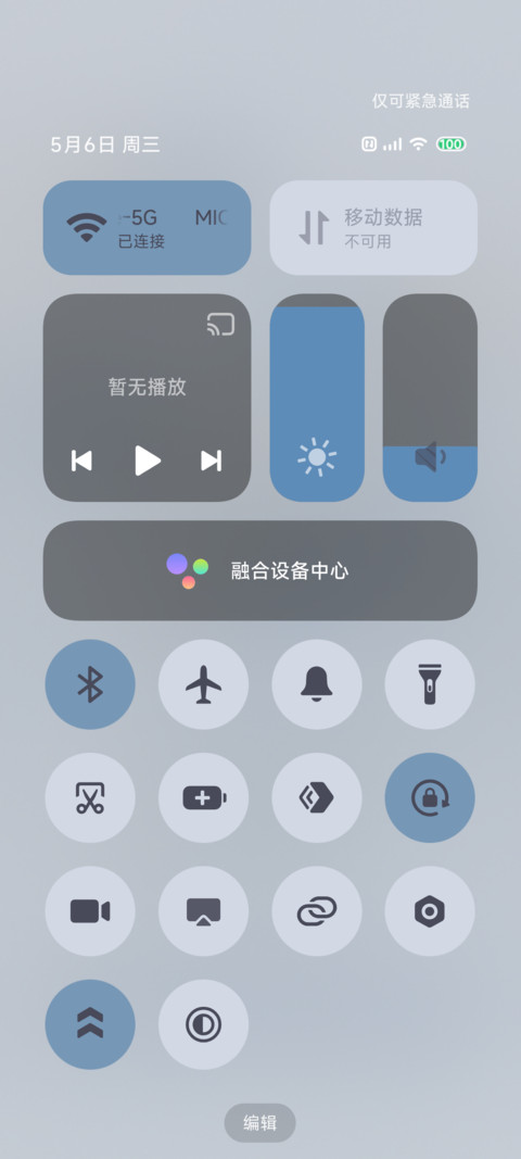 重力感应 玉兰花开 screenshot