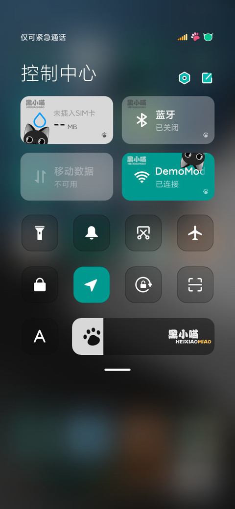 黑小喵PRO screenshot