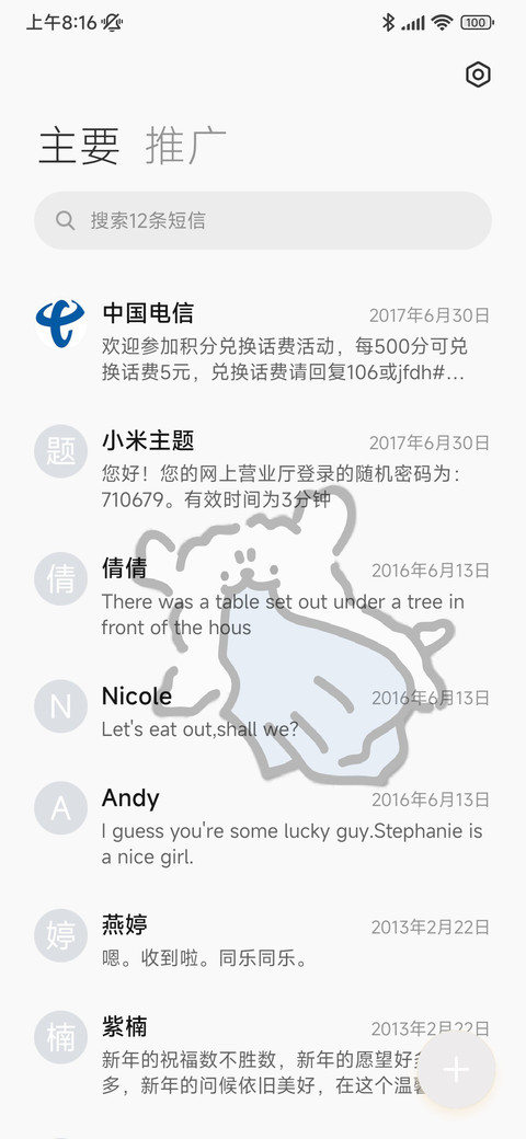 线条小狗简约光影 screenshot