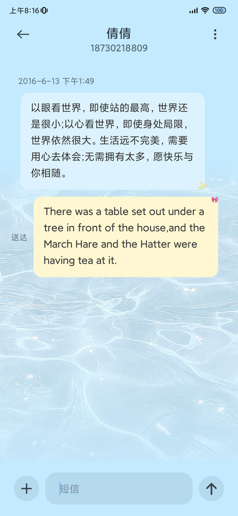 ins夏日 流水生财 screenshot