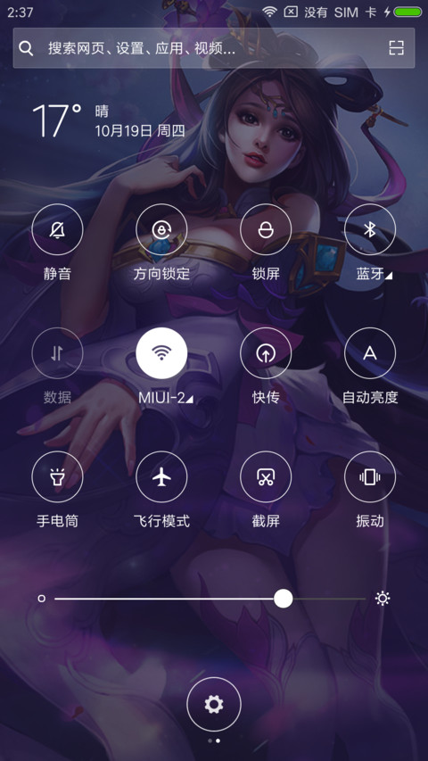 王者荣耀貂蝉 screenshot