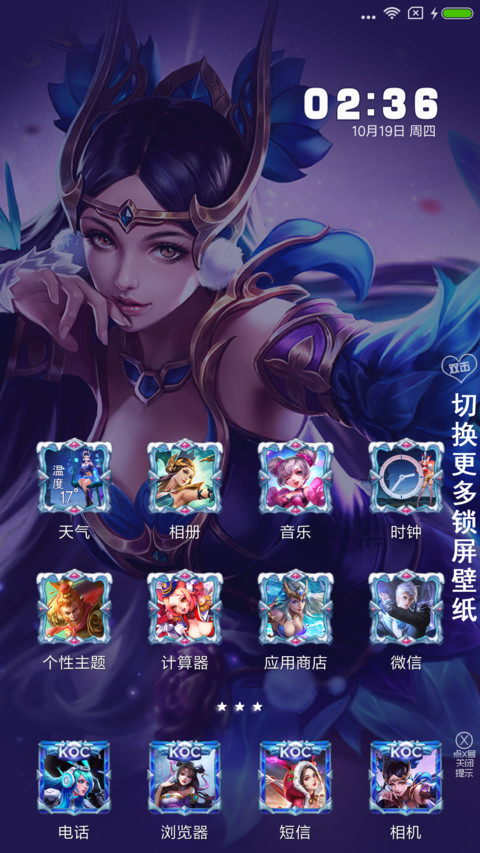 王者荣耀貂蝉 screenshot