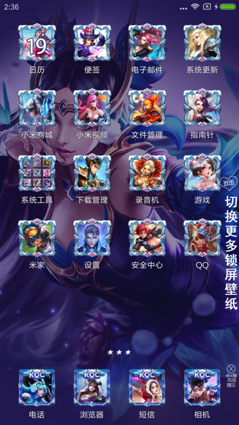 王者荣耀貂蝉 screenshot