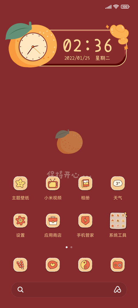 迎新年行大运 screenshot