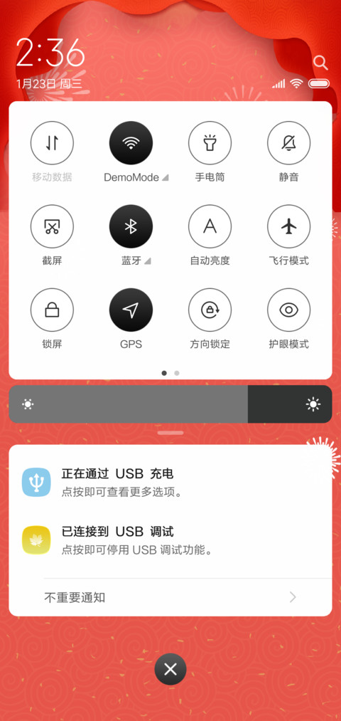 猪年大吉 screenshot