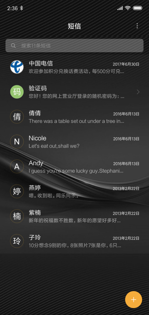 美好心情 screenshot