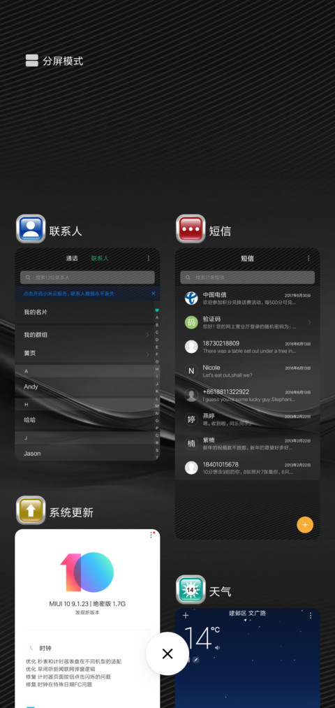 美好心情 screenshot