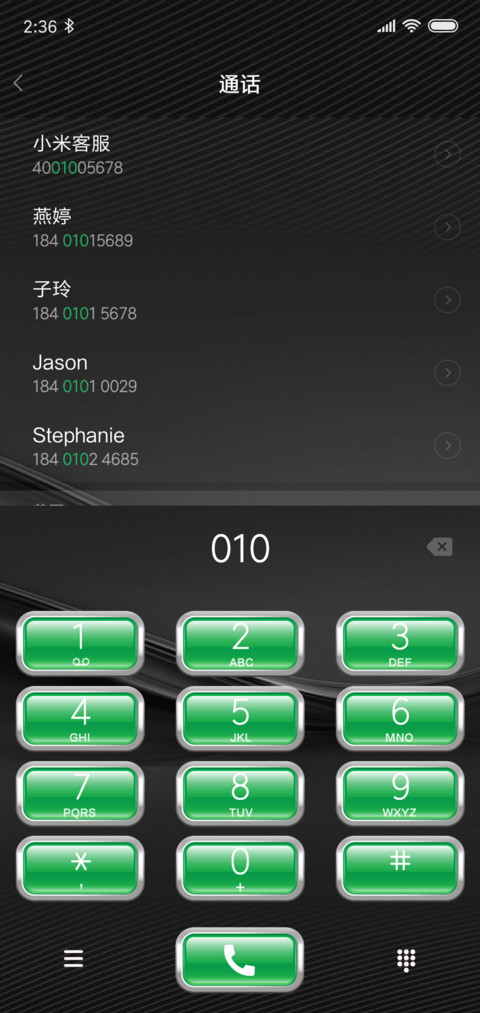 美好心情 screenshot
