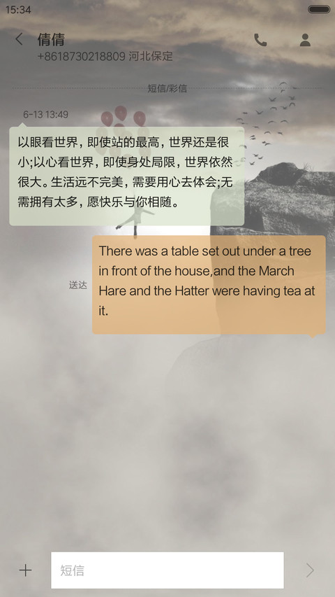 街角（动态下雨） screenshot