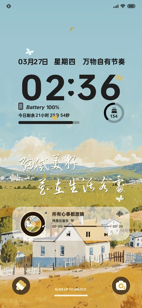 秋日绘本 慵懒假日 screenshot