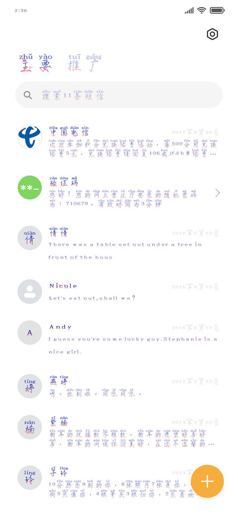 万里星沉落九州 screenshot