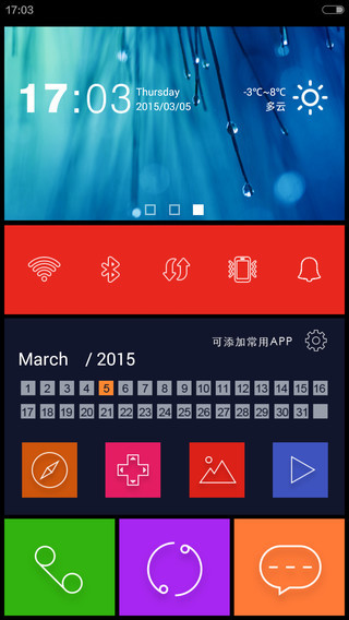 8plus style(密码锁屏+超级锁屏+超级自由桌面) screenshot