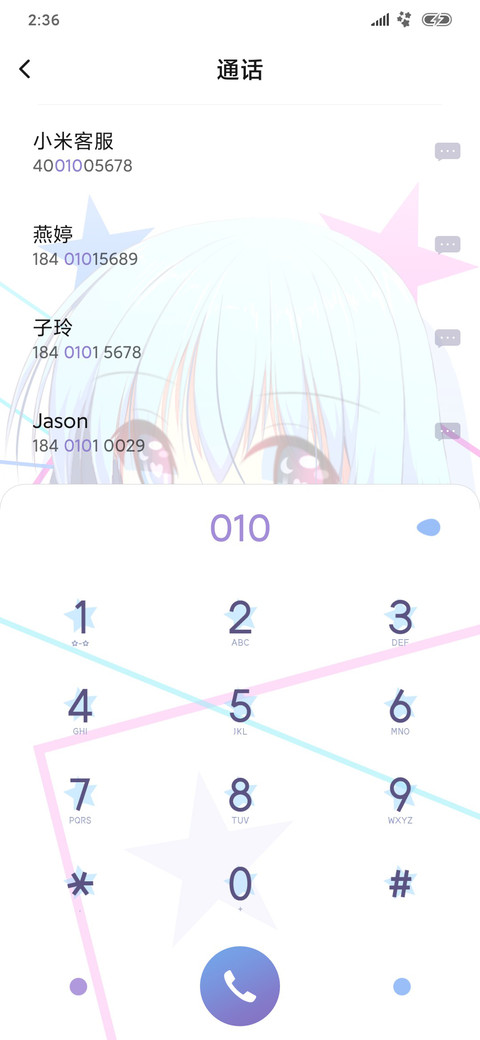 枫夜凛子 screenshot