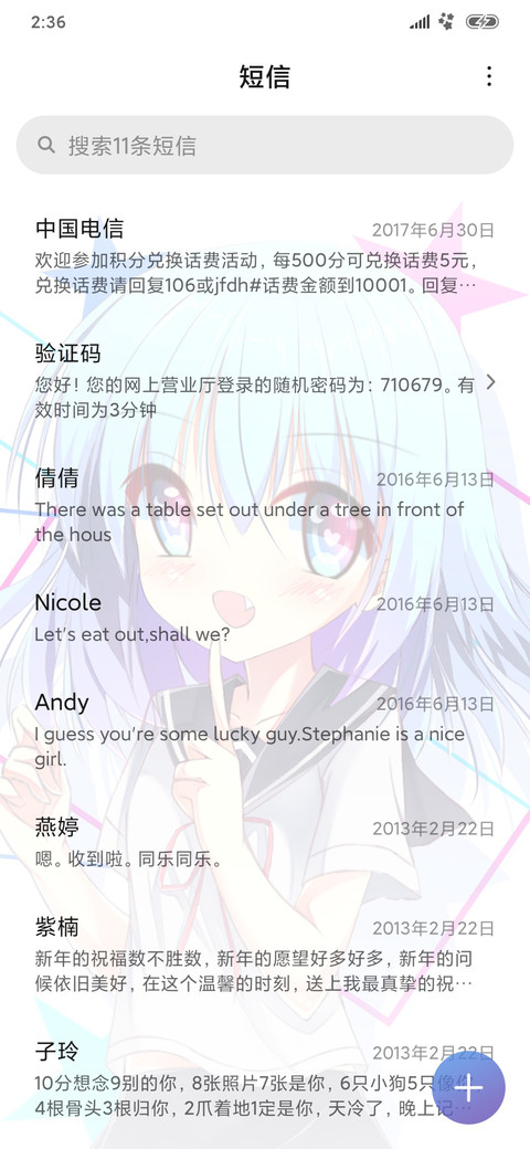 枫夜凛子 screenshot