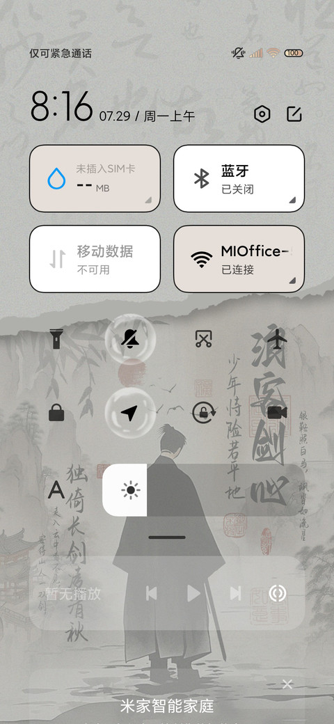 少年侠客 古风组件 screenshot