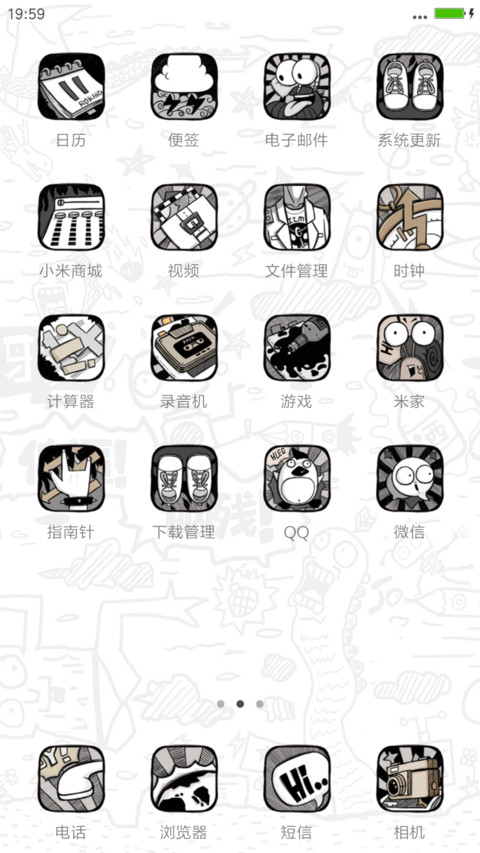 动我的手机你会后悔的（动态锁屏+自由桌面+v7v8） screenshot