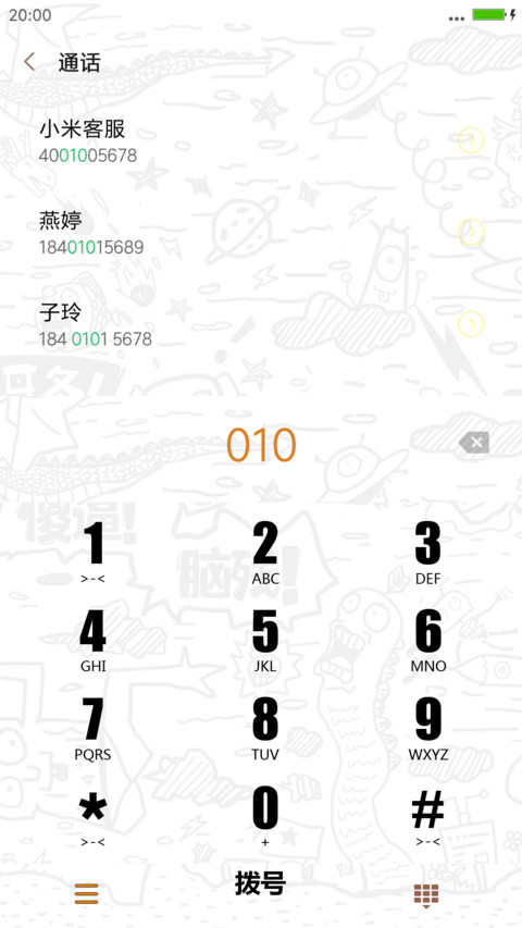 动我的手机你会后悔的（动态锁屏+自由桌面+v7v8） screenshot