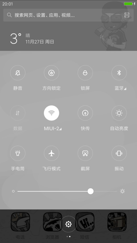 动我的手机你会后悔的（动态锁屏+自由桌面+v7v8） screenshot