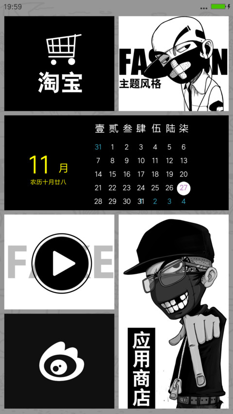 动我的手机你会后悔的（动态锁屏+自由桌面+v7v8） screenshot