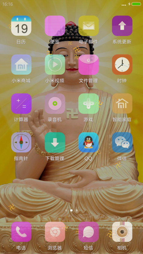 佛祖（3D重力感应+指尖特效） screenshot