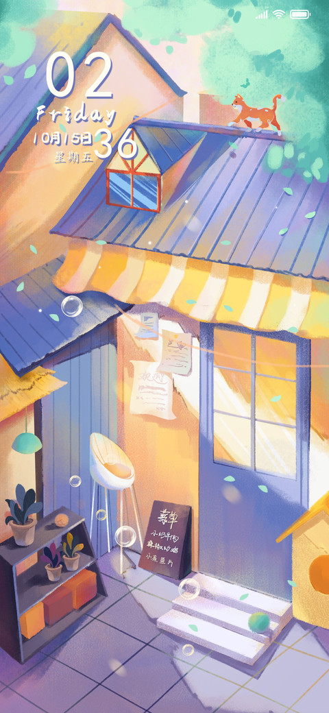 湘语小筑 screenshot