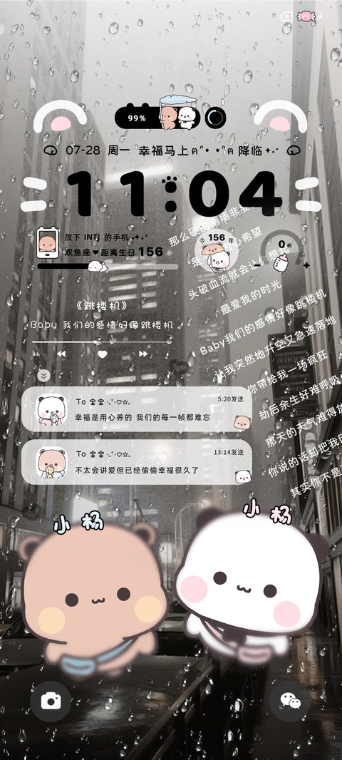 一二布布恋爱回忆 screenshot
