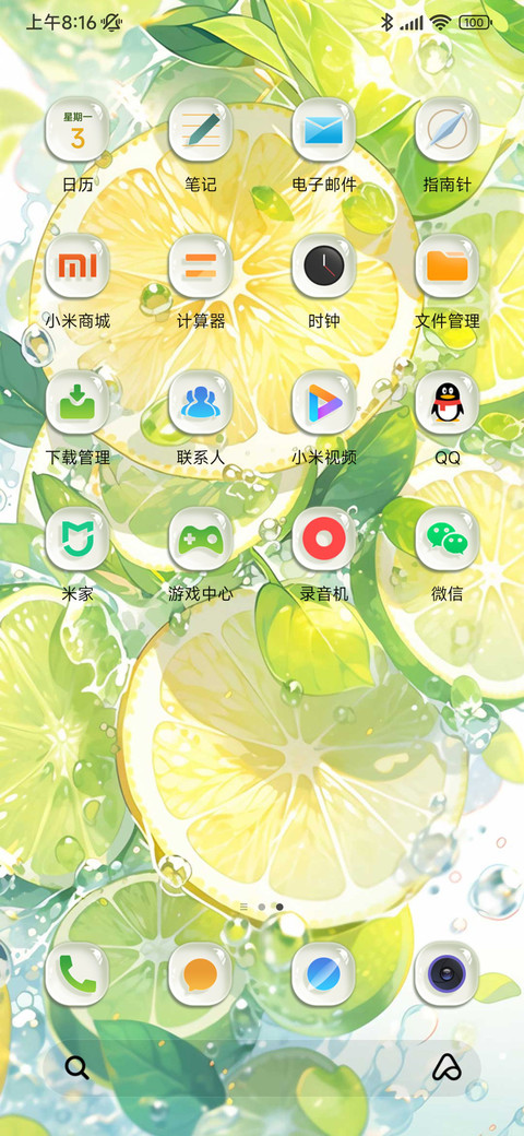夏日柠檬 screenshot