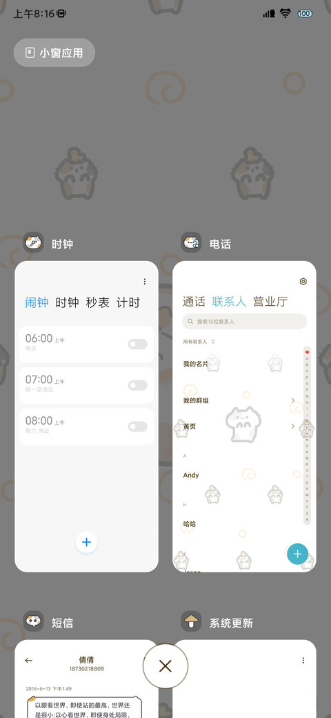 Hangfook小猫堆堆 screenshot