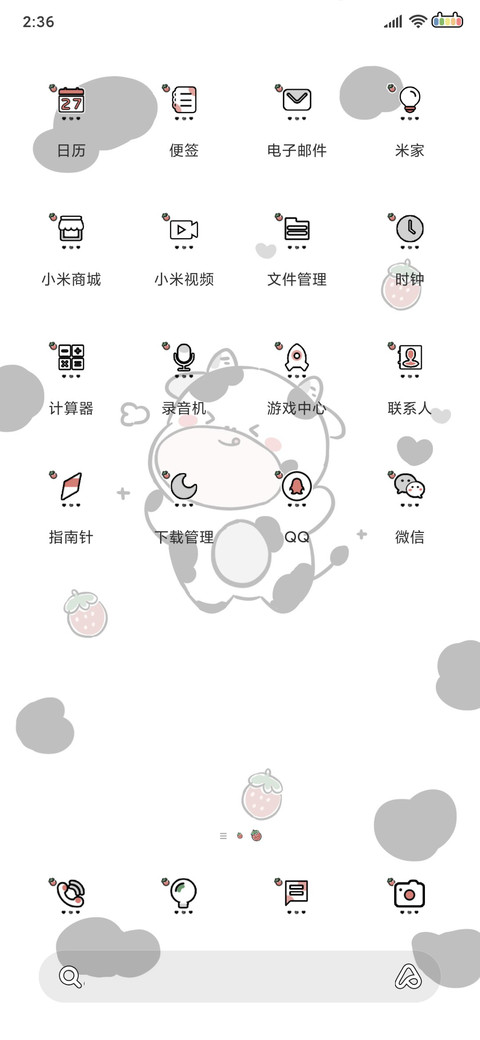 可爱奶牛 screenshot