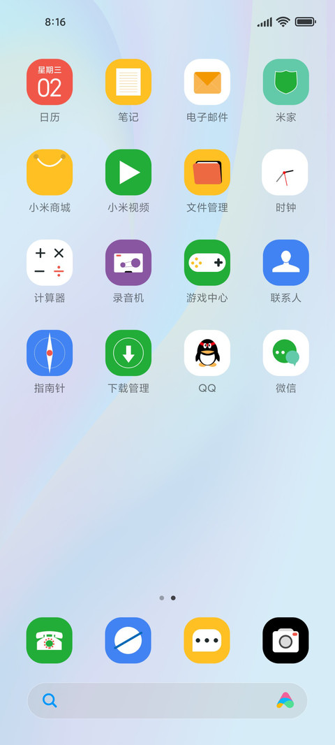 轻浅时光 screenshot