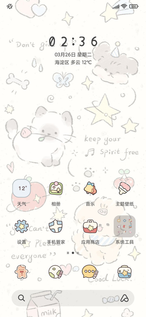 猫狗涂鸦小可爱 screenshot