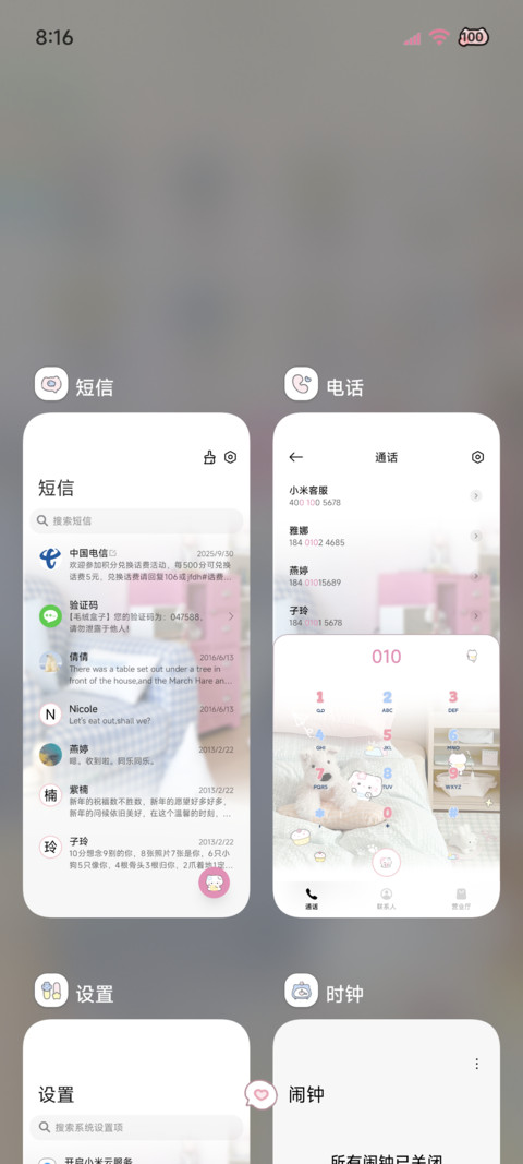 猫咪小窝 自定义 screenshot