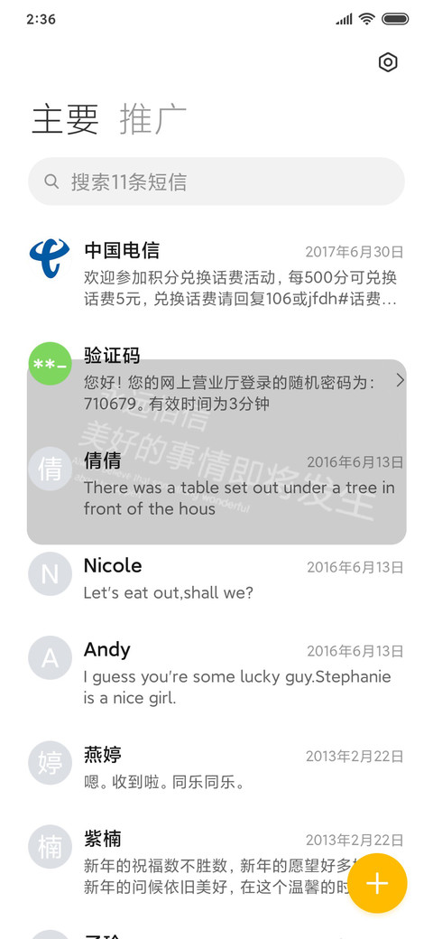 简白 screenshot