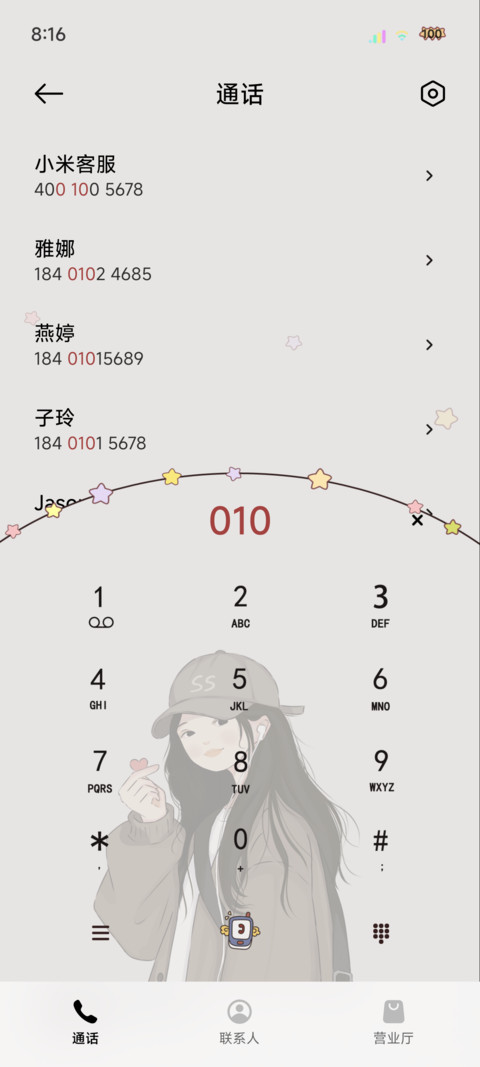 双模式贴纸盐系少女 screenshot