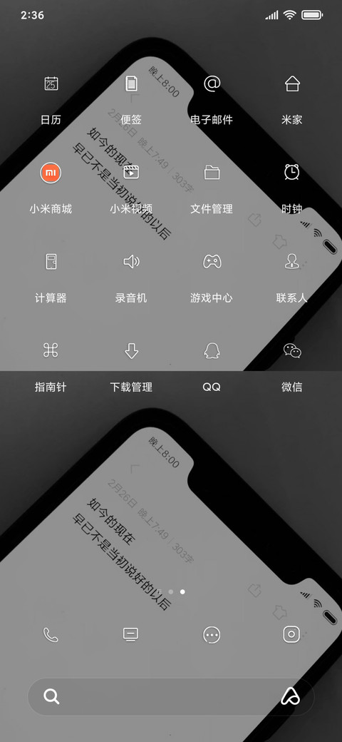 说好的以后 screenshot
