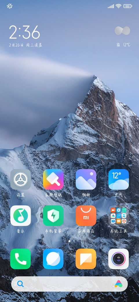 你是我的希望救赎 screenshot