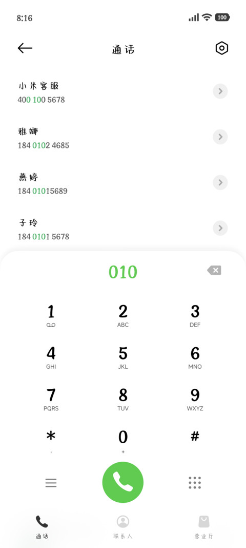 恋爱脑的小狗挖野菜 screenshot