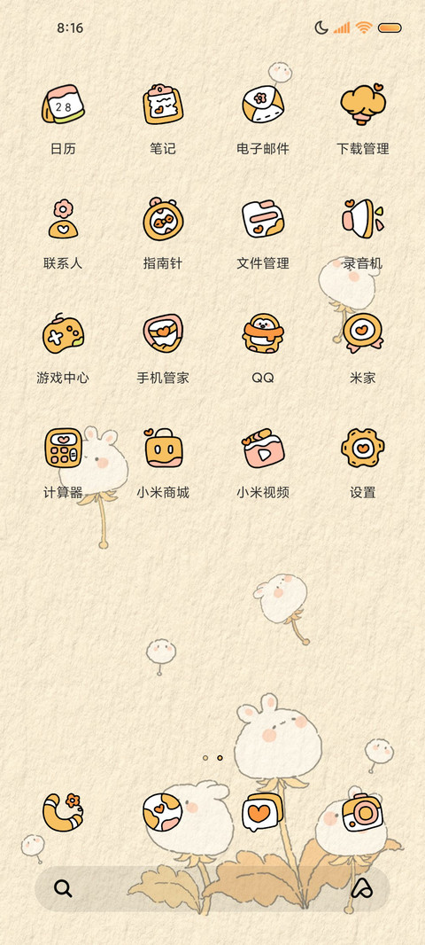 秋天日记治愈多壁纸 screenshot