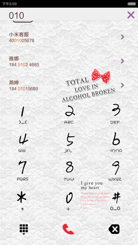 最美的年华，遇见你 screenshot