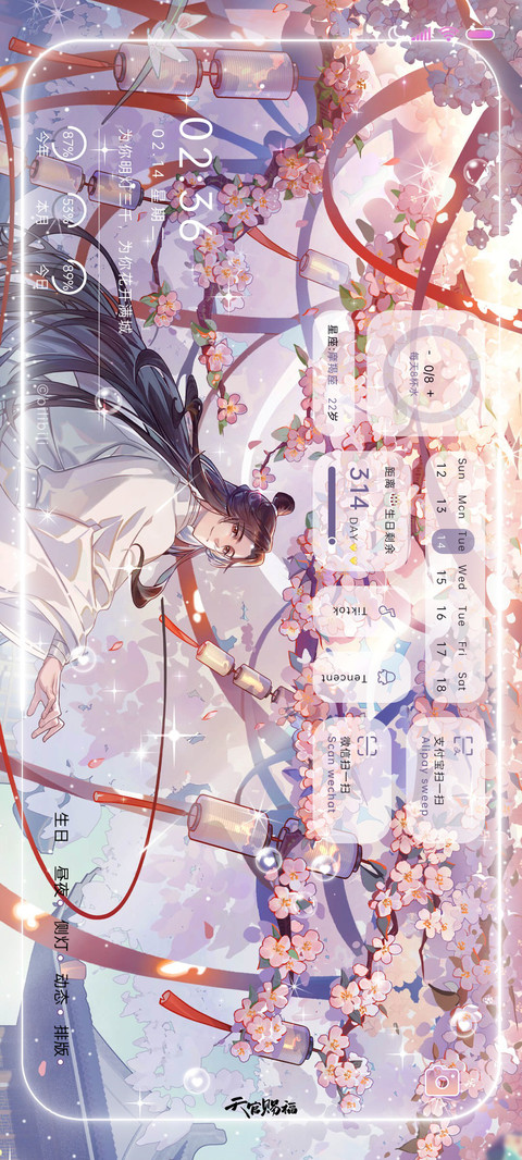 天官赐福动画花满楼 screenshot