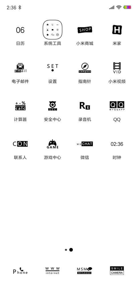 至简for U screenshot